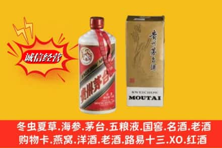 白沙县求购回收80年代茅台酒