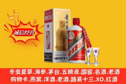 白沙县回收茅台酒