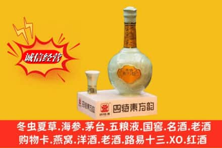 白沙县回收四特酒