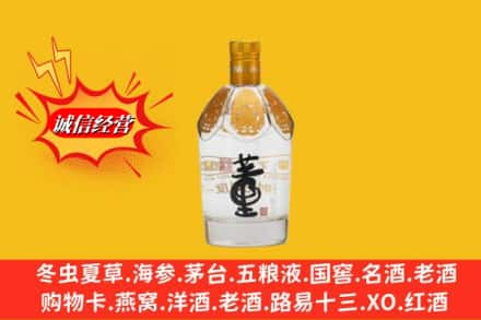 白沙县回收老董酒